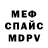 КЕТАМИН VHQ Bs Bravlik64