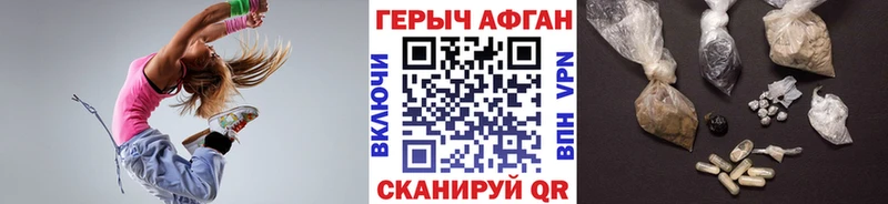 ГЕРОИН Афган Аркадак