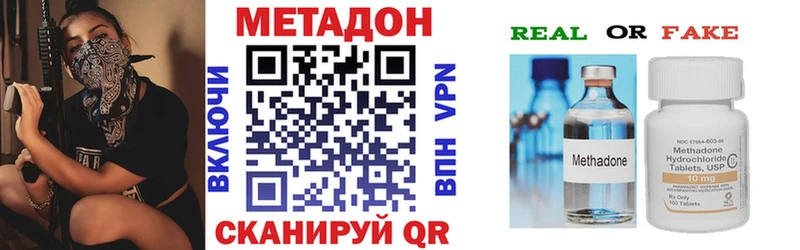 купить наркотики цена  Аркадак  МЕТАДОН мёд 